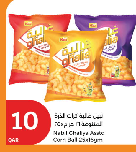 available at City Hypermarket in Qatar - Doha