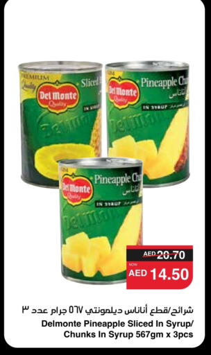 DEL MONTE available at SPAR Hyper Market  in UAE - Sharjah / Ajman