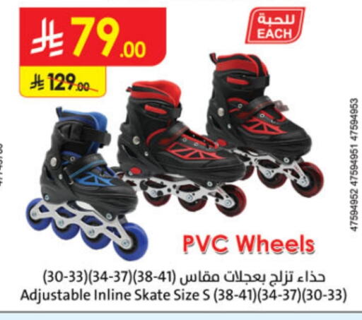 available at Danube in KSA, Saudi Arabia, Saudi - Al Hasa