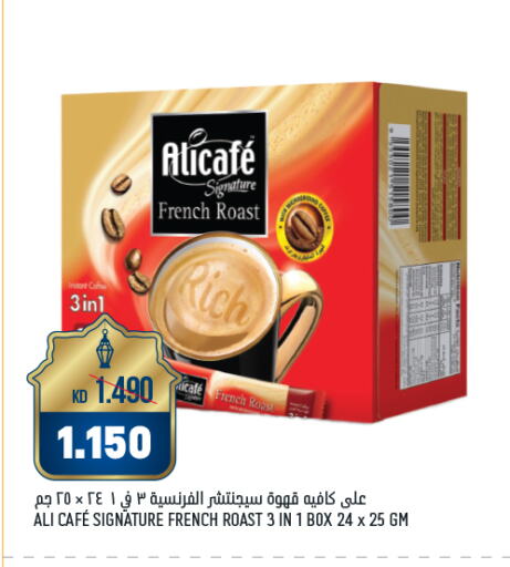 Coffee available at Oncost in Kuwait