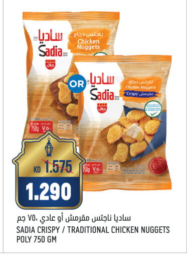 SADIA Chicken Nuggets available at Oncost in Kuwait - Jahra Governorate