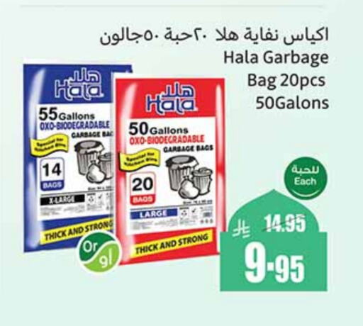 HALA available at Othaim Markets in KSA, Saudi Arabia, Saudi - Yanbu