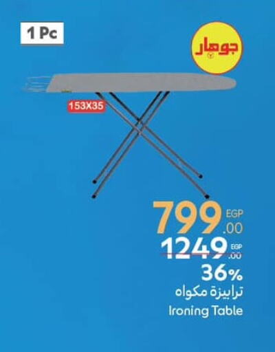 Ironing Board available at Carrefour  in Egypt - Cairo