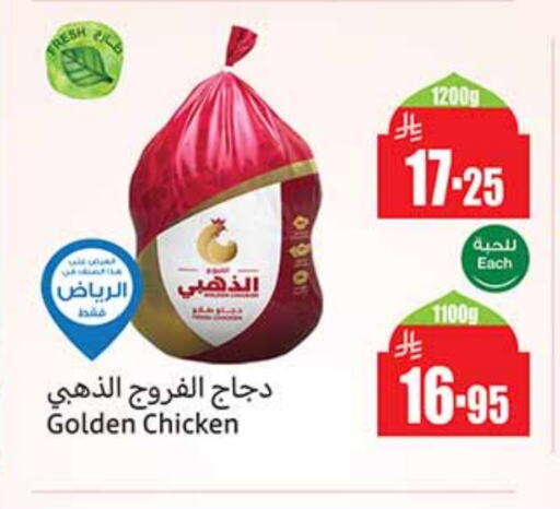 Fresh Whole Chicken available at Othaim Markets in KSA, Saudi Arabia, Saudi - Tabuk