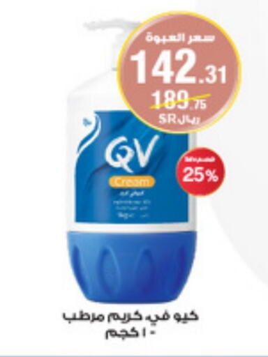 QV Face Cream available at Al-Dawaa Pharmacy in KSA, Saudi Arabia, Saudi - Qatif