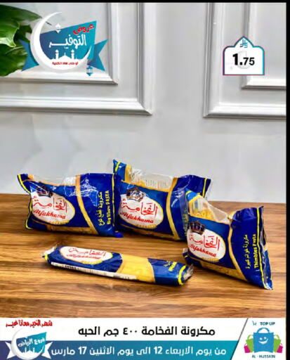 Pasta available at Al Hussain Top Up in KSA, Saudi Arabia, Saudi - Dammam