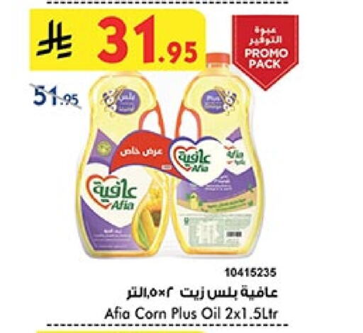 AFIA Corn Oil available at Bin Dawood in KSA, Saudi Arabia, Saudi - Medina