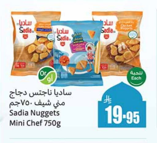 SADIA Chicken Nuggets available at Othaim Markets in KSA, Saudi Arabia, Saudi - Tabuk