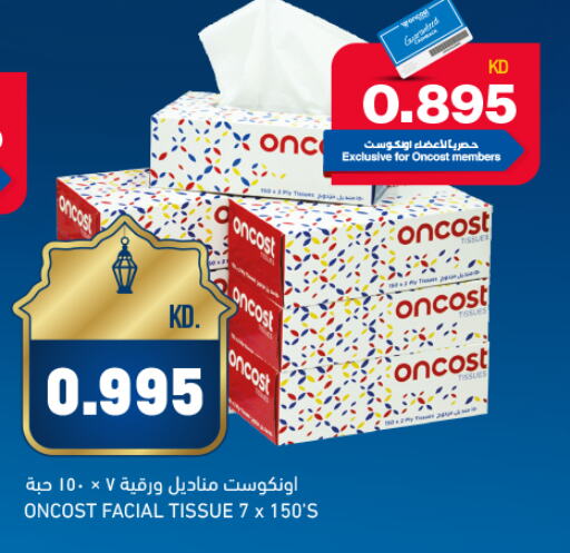 available at Oncost in Kuwait - Ahmadi Governorate