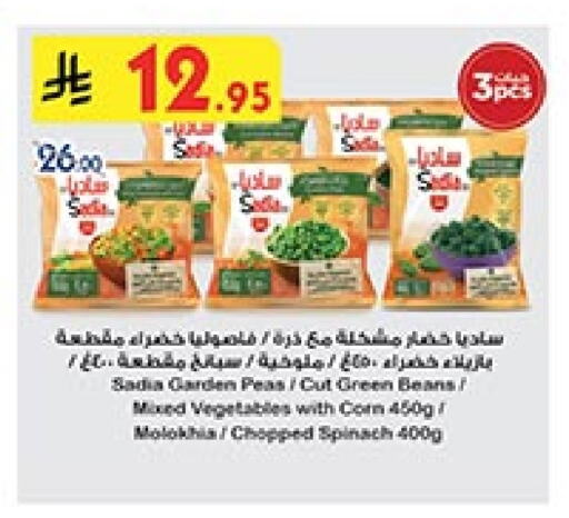 SADIA available at Bin Dawood in KSA, Saudi Arabia, Saudi - Medina