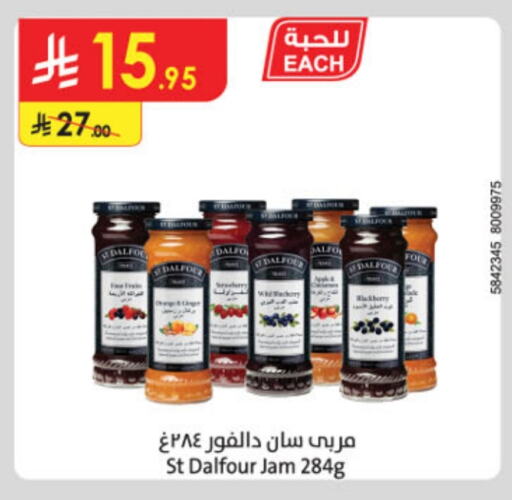 Jam available at Danube in KSA, Saudi Arabia, Saudi - Jeddah