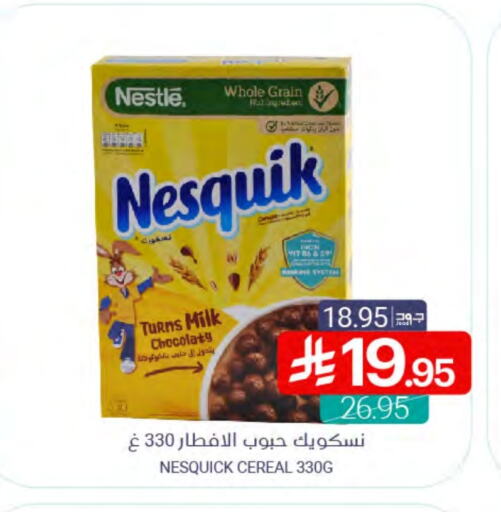 NESTLE Cereals available at Muntazah Markets in KSA, Saudi Arabia, Saudi - Qatif