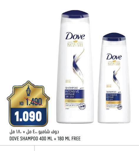 DOVE Shampoo / Conditioner available at Oncost in Kuwait - Jahra Governorate