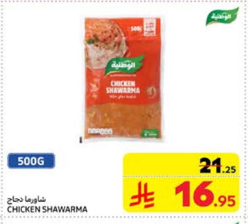 available at Carrefour in KSA, Saudi Arabia, Saudi - Jeddah