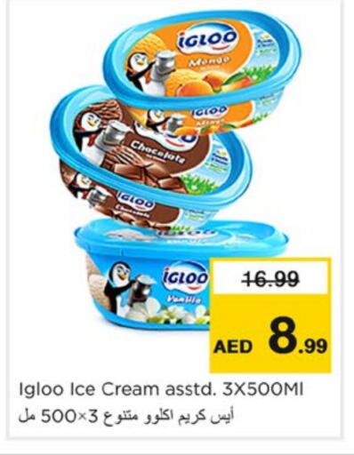 available at Nesto Hypermarket in UAE - Sharjah / Ajman