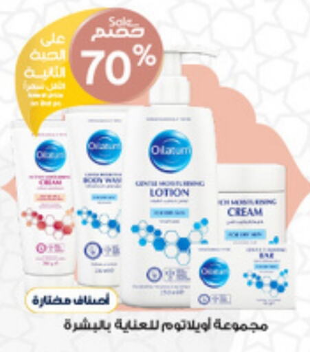 Face Cream available at Al-Dawaa Pharmacy in KSA, Saudi Arabia, Saudi - Al Qunfudhah