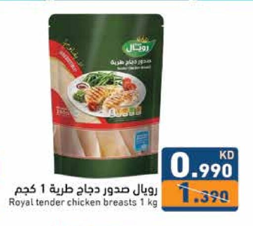 Chicken Breast available at Ramez in Kuwait - Ahmadi Governorate