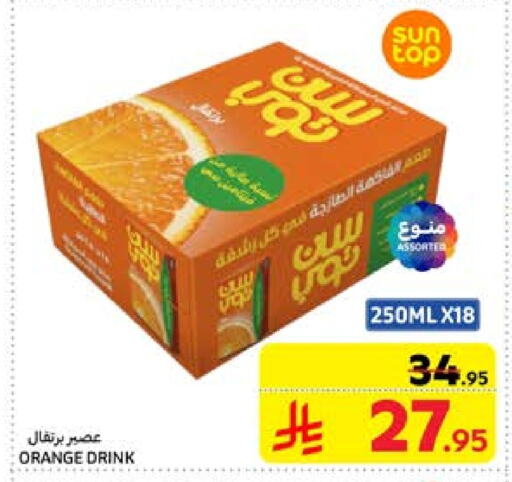 Orange available at كارفور in مملكة العربية السعودية, السعودية, سعودية - المدينة المنورة