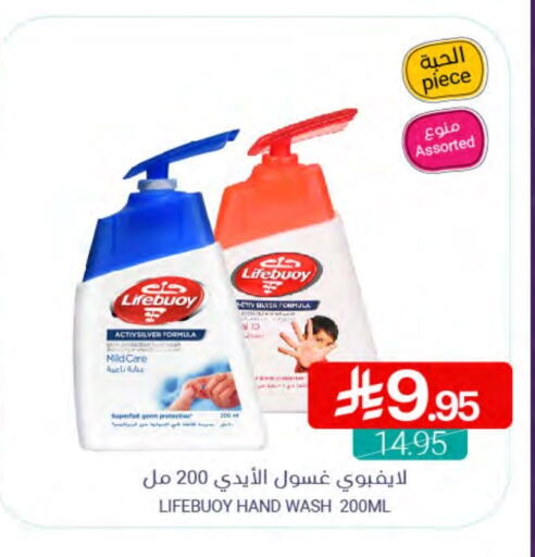 LIFEBOUY available at Muntazah Markets in KSA, Saudi Arabia, Saudi - Dammam