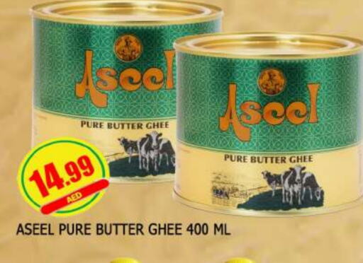 ASEEL Ghee available at AL MADINA in UAE - Sharjah / Ajman