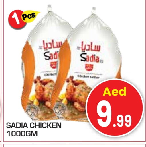 SADIA Frozen Whole Chicken available at Baniyas Spike  in UAE - Abu Dhabi