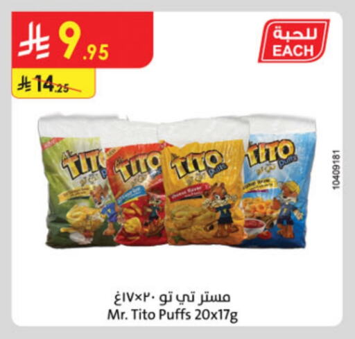 available at الدانوب in مملكة العربية السعودية, السعودية, سعودية - حائل‎