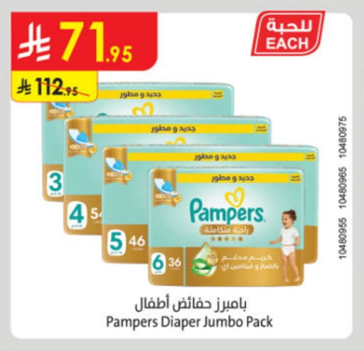 Pampers available at Danube in KSA, Saudi Arabia, Saudi - Jeddah