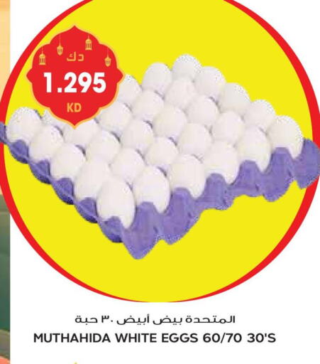 available at Grand Hyper in Kuwait - Ahmadi Governorate