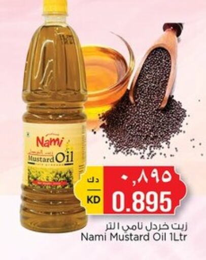 Mustard Oil available at Nesto Hypermarkets in Kuwait - Ahmadi Governorate