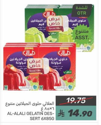 AL ALALI Jelly available at Mazaya in KSA, Saudi Arabia, Saudi - Saihat