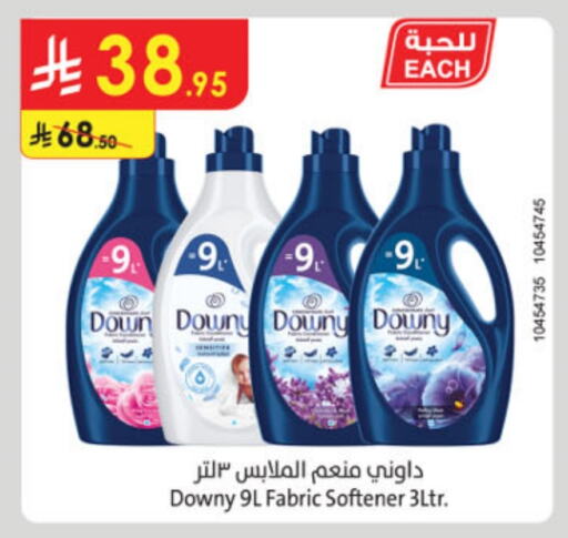 DOWNY Softener available at Danube in KSA, Saudi Arabia, Saudi - Riyadh