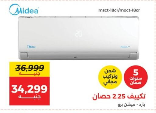 MIDEA AC available at Raneen in Egypt - Cairo