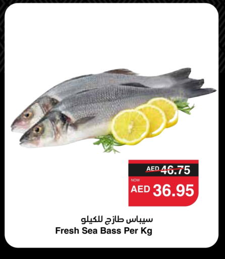 available at سبار هايبرماركت in الإمارات العربية المتحدة , الامارات - الشارقة / عجمان