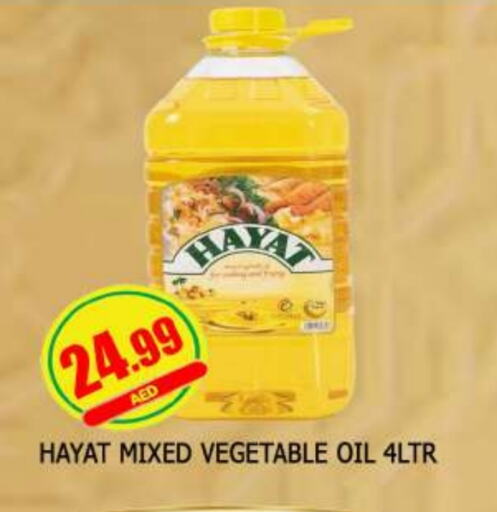 HAYAT Vegetable Oil available at AL MADINA in UAE - Sharjah / Ajman