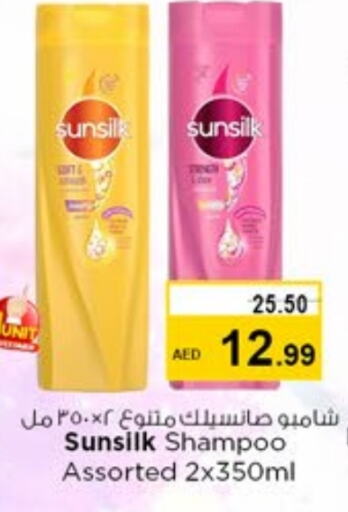 SUNSILK Shampoo / Conditioner available at Nesto Hypermarket in UAE - Sharjah / Ajman