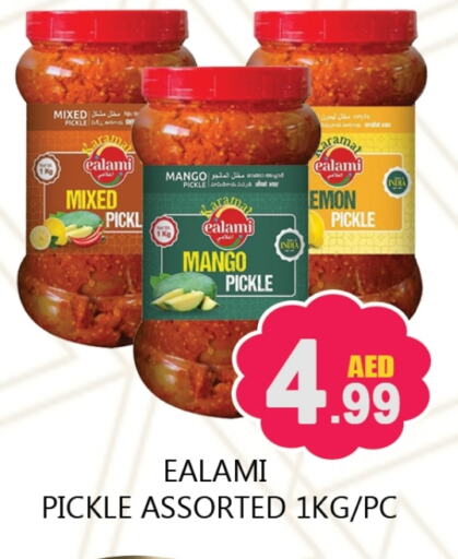 Pickle available at Souk Al Mubarak Hypermarket in UAE - Sharjah / Ajman