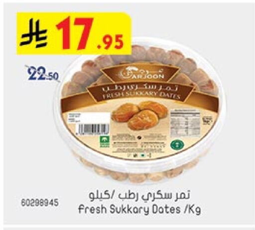 available at Bin Dawood in KSA, Saudi Arabia, Saudi - Mecca