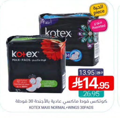 KOTEX available at Muntazah Markets in KSA, Saudi Arabia, Saudi - Dammam