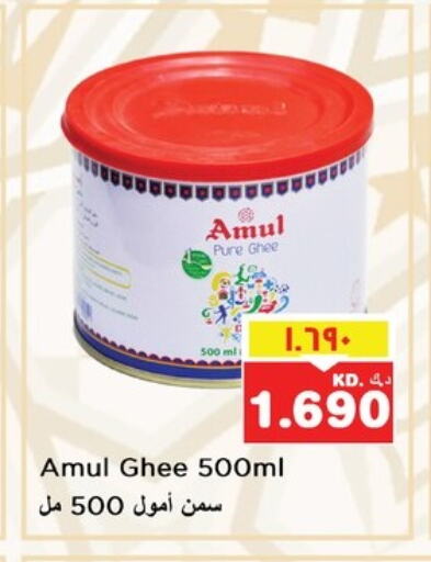 AMUL Ghee available at Nesto Hypermarkets in Kuwait - Kuwait City