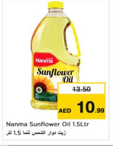 NANMA Sunflower Oil available at Nesto Hypermarket in UAE - Dubai