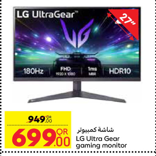 LG available at Carrefour in Qatar - Umm Salal