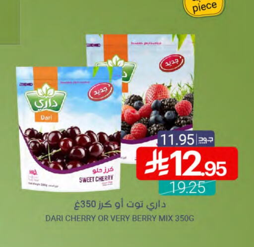 Cherry available at Muntazah Markets in KSA, Saudi Arabia, Saudi - Dammam