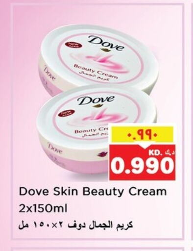 DOVE Face Cream available at Nesto Hypermarkets in Kuwait - Ahmadi Governorate