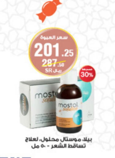 available at Al-Dawaa Pharmacy in KSA, Saudi Arabia, Saudi - Al Majmaah