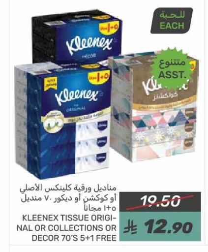 KLEENEX available at Mazaya in KSA, Saudi Arabia, Saudi - Dammam