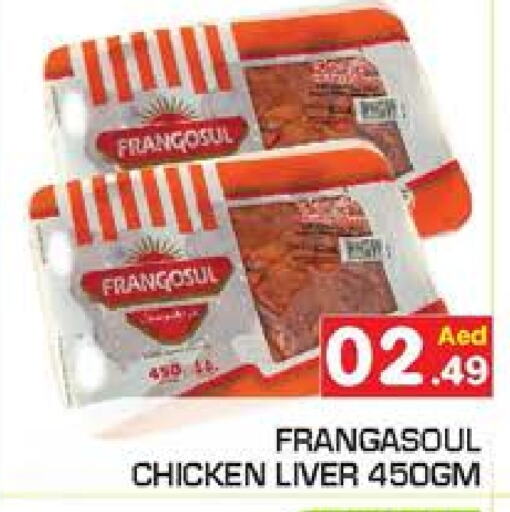 FRANGOSUL Chicken Liver available at Baniyas Spike  in UAE - Umm al Quwain