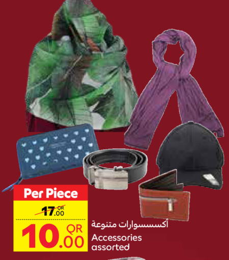 available at كارفور in قطر - الشمال