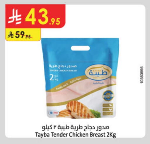 TAYBA Chicken Breast available at Danube in KSA, Saudi Arabia, Saudi - Ta'if