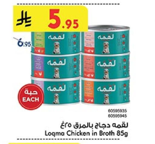 available at Bin Dawood in KSA, Saudi Arabia, Saudi - Jeddah