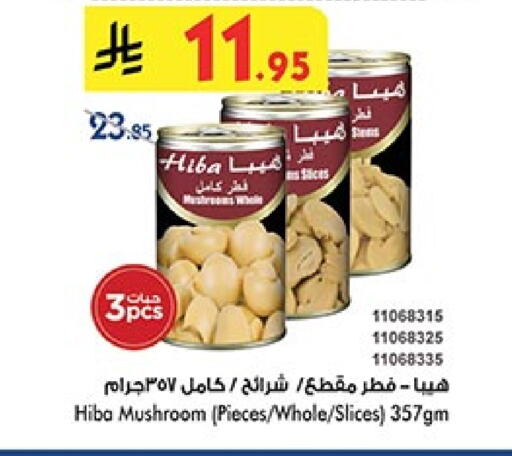 HIBA available at Bin Dawood in KSA, Saudi Arabia, Saudi - Ta'if